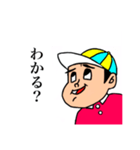 それいけ！はらたつ君①（個別スタンプ：1）