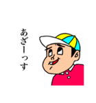それいけ！はらたつ君①（個別スタンプ：5）