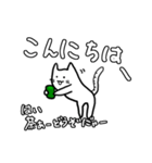 ニャンちゃースタンプ1（個別スタンプ：2）