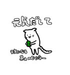 ニャンちゃースタンプ1（個別スタンプ：13）