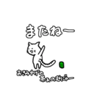 ニャンちゃースタンプ1（個別スタンプ：14）