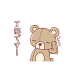 感情を持ったテディベア（個別スタンプ：4）