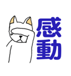 自称ニホンオオカミ（個別スタンプ：12）