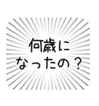 誕生日おめでとうございます（集中線面白編（個別スタンプ：5）