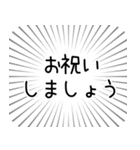 誕生日おめでとうございます（集中線面白編（個別スタンプ：11）