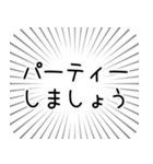 誕生日おめでとうございます（集中線面白編（個別スタンプ：12）