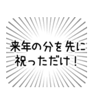 誕生日おめでとうございます（集中線面白編（個別スタンプ：18）