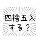 誕生日おめでとうございます（集中線面白編（個別スタンプ：19）