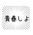 誕生日おめでとうございます（集中線面白編（個別スタンプ：27）