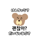 くまちんイムニダ（個別スタンプ：12）