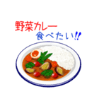 そうだ！カレーを食べよう！（個別スタンプ：8）