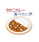 そうだ！カレーを食べよう！（個別スタンプ：9）