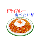 そうだ！カレーを食べよう！（個別スタンプ：11）