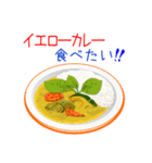 そうだ！カレーを食べよう！（個別スタンプ：18）