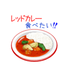 そうだ！カレーを食べよう！（個別スタンプ：19）