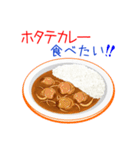 そうだ！カレーを食べよう！（個別スタンプ：22）