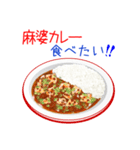 そうだ！カレーを食べよう！（個別スタンプ：23）