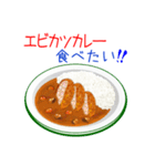 そうだ！カレーを食べよう！（個別スタンプ：30）