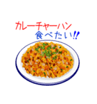 そうだ！カレーを食べよう！（個別スタンプ：34）