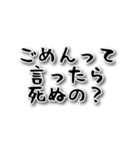 モラハラ撃退スタンプ その2（個別スタンプ：2）