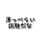 モラハラ撃退スタンプ その2（個別スタンプ：3）