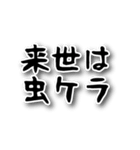 モラハラ撃退スタンプ その2（個別スタンプ：4）