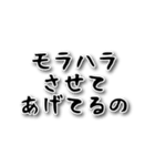 モラハラ撃退スタンプ その2（個別スタンプ：13）