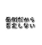モラハラ撃退スタンプ その2（個別スタンプ：14）