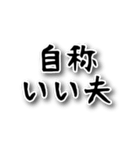 モラハラ撃退スタンプ その2（個別スタンプ：17）