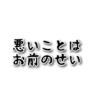 モラハラ撃退スタンプ その2（個別スタンプ：26）