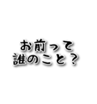 モラハラ撃退スタンプ その2（個別スタンプ：28）