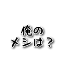 モラハラ撃退スタンプ その2（個別スタンプ：29）
