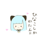 ひにゃこだよ2（個別スタンプ：1）