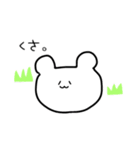 ゆるクマくんー（個別スタンプ：10）