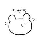 ゆるクマくんー（個別スタンプ：12）