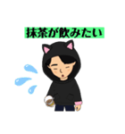 抹茶好きな黒猫くんのスタンプです（個別スタンプ：18）