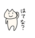 ねこ、みたいなやつ（個別スタンプ：5）