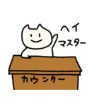 ねこ、みたいなやつ（個別スタンプ：7）