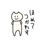 ねこ、みたいなやつ（個別スタンプ：16）