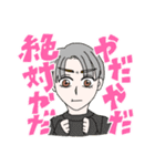 なんか言ってる男たち（個別スタンプ：10）