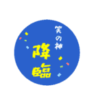 笑わ会（個別スタンプ：8）