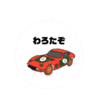 NAokiのくるますたんぷ（個別スタンプ：18）