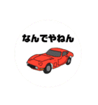 NAokiのくるますたんぷ（個別スタンプ：23）