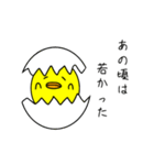 ひよこのおっさんスタンプ（個別スタンプ：10）