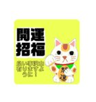 スタンプで開運！可愛い招福招き猫カラフル（個別スタンプ：2）