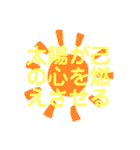 比喩表現文字LINEスタンプ(名言)（個別スタンプ：9）