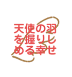 比喩表現文字LINEスタンプ(名言)（個別スタンプ：24）