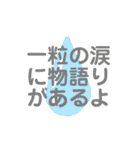 比喩表現文字LINEスタンプ(名言)（個別スタンプ：33）