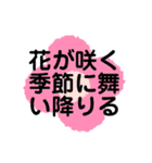 比喩表現文字LINEスタンプ(名言)（個別スタンプ：39）