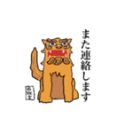 【敬語】沖縄の守り神たちetc（個別スタンプ：6）
